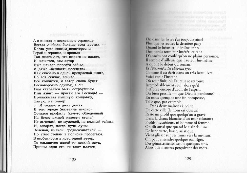 Akhmatova 6