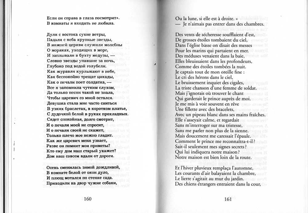 akhmatova 7 e