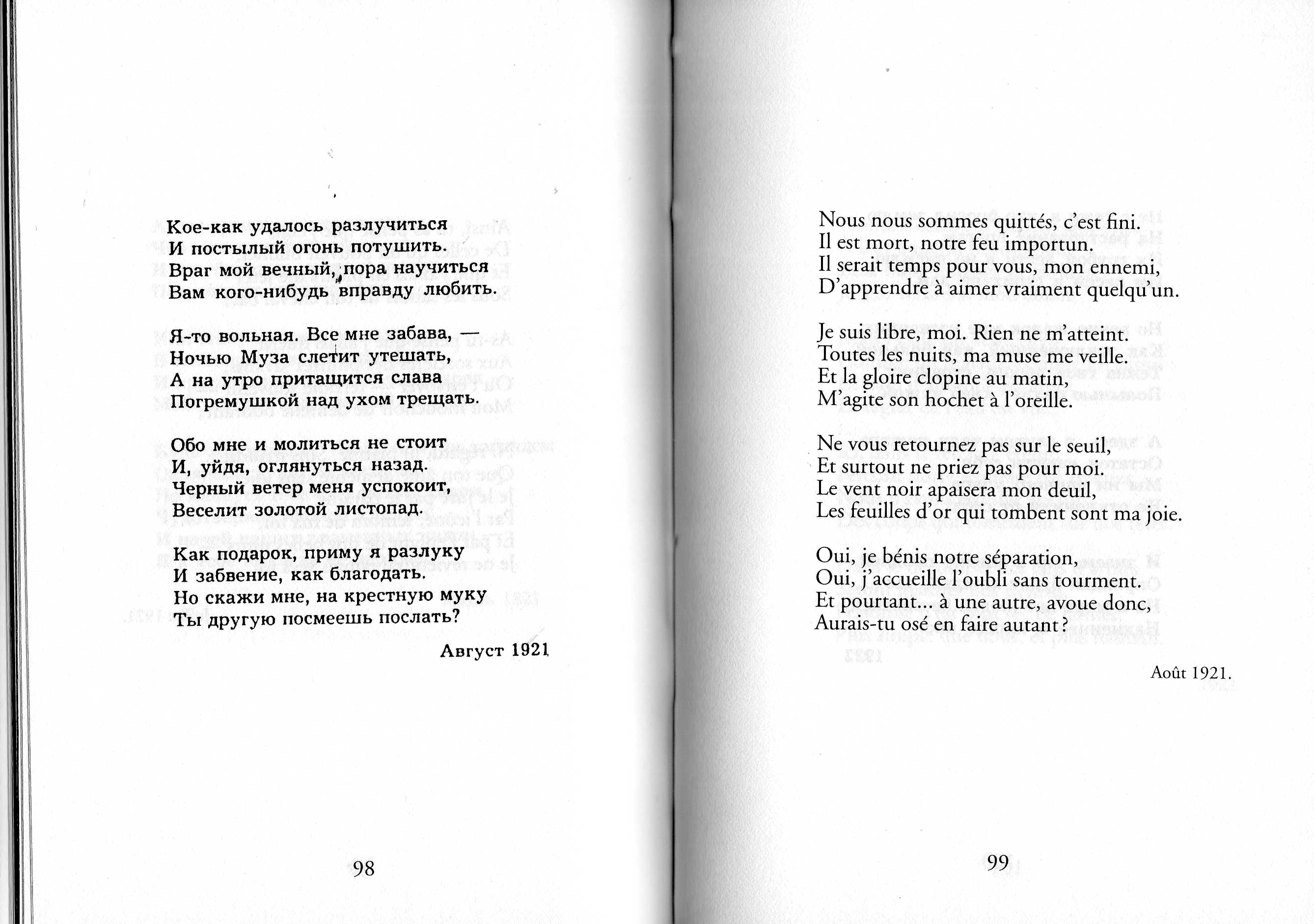 Akhmatova 5