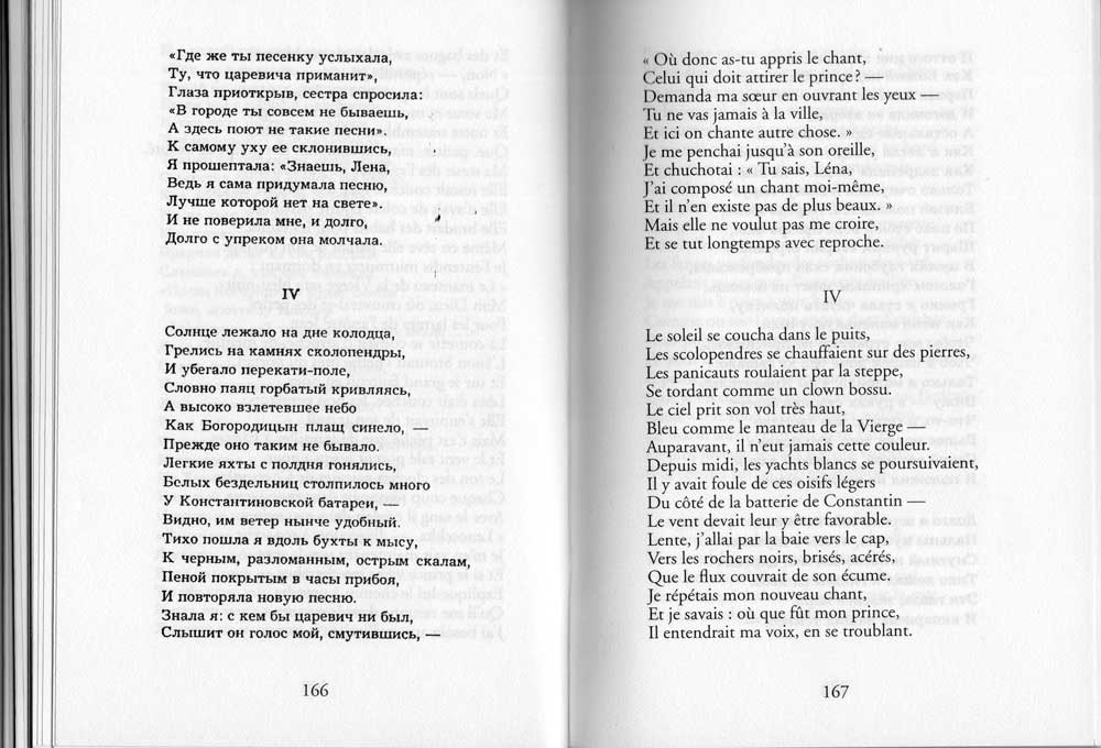 akhmatova 7 h