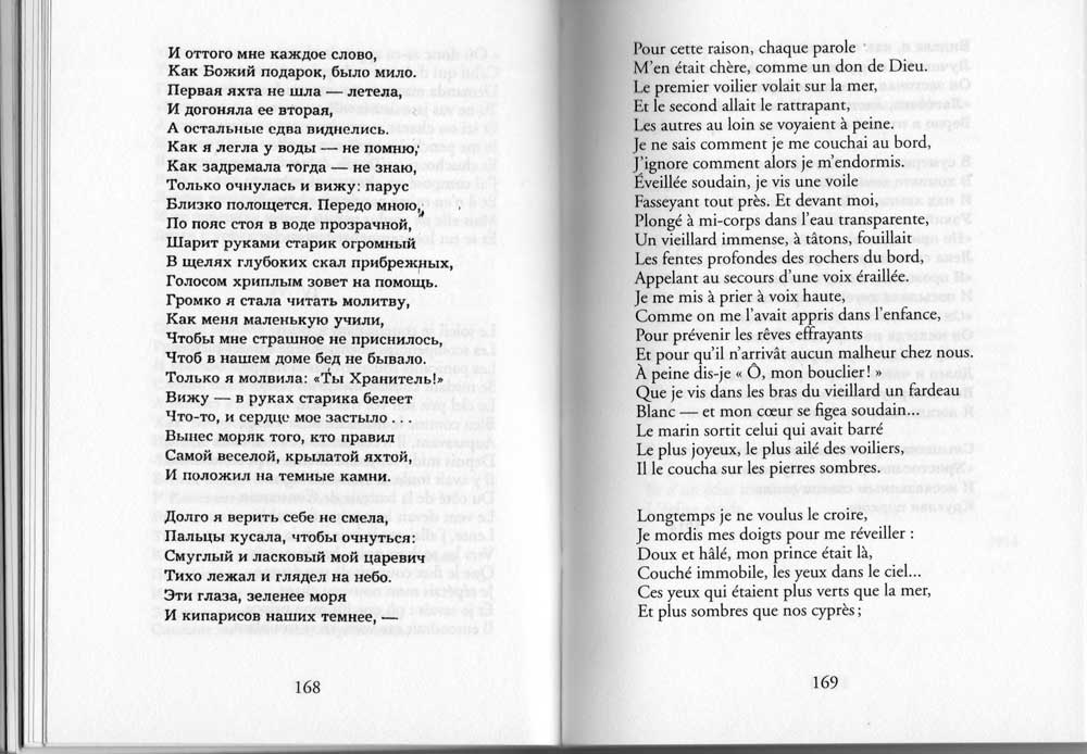 akhmatova 7 i