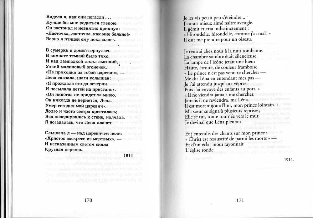 akhmatova 7 j