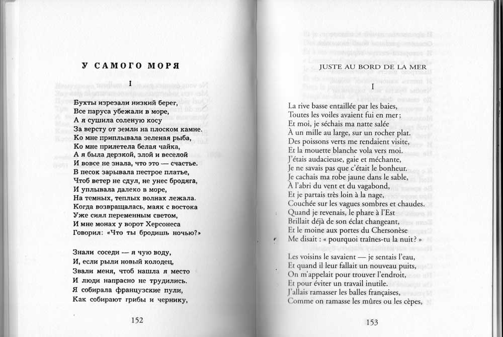 akhmatova7