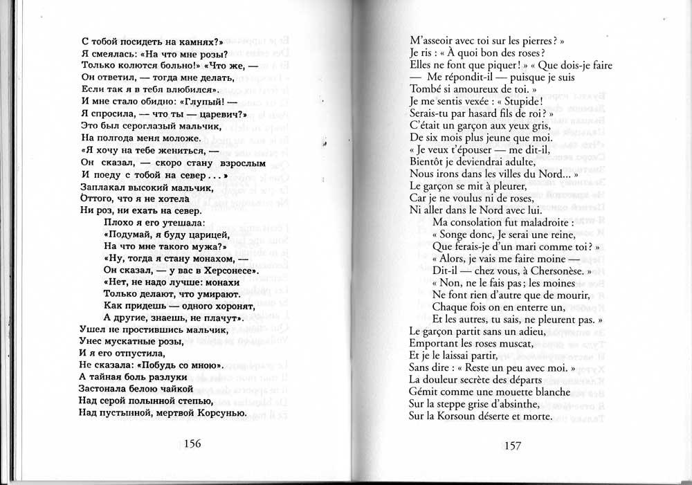 akhmatova7c